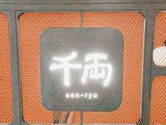 -千两(海港城店)