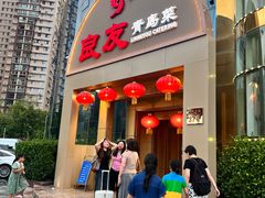 -良友·海鲜青岛菜(五四广场店)