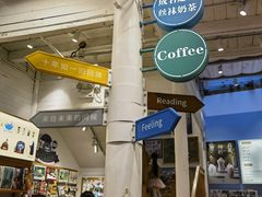 -猫的天空之城概念书店(杭州南宋御街店)