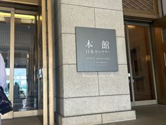 -东京国立博物馆