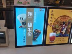 -CoCo都可(火车站东广场店)
