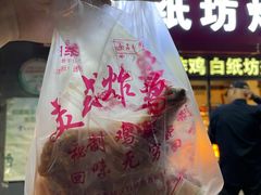 -白纸坊美式炸鸡