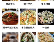 -爷爷的草帽·海鲜馆(孙塘路店)