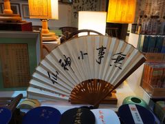 -邊城書店