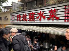 -汝萍传统蘸水菜(春华路总店)