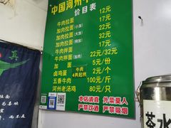 -玉香宫河州牛肉拉面