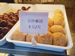 豆沙麻团-中山大厦熟食外卖(珠江路店)