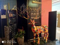 -V-ONE西雅图海鲜自助餐厅(仓山万达广场店)