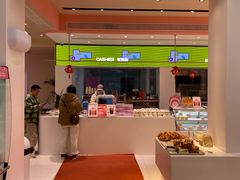 -王子蛋糕(交通路店)