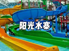 -青岛东方影都融创水世界