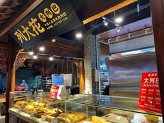 -新兴园饺子馆(河南街店)