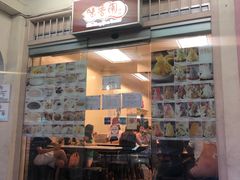 门面-味香园传统甜品店(牛车水店)