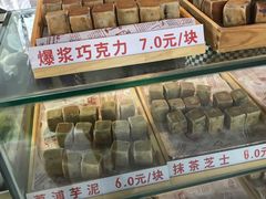 -栗记麦香坊·草之楼仙豆糕(东直门店)