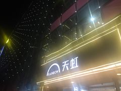 -天虹商场(后海店)