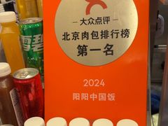 -阳阳中国饭(龙湖大兴天街)