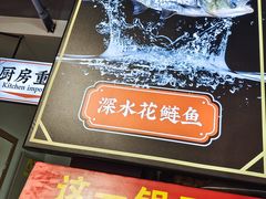 -蛙一刀·麻椒鱼火锅(金仙桥店)
