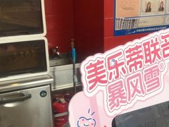 -DQ·蛋糕·冰淇淋(阜盛道店)