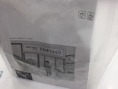 -爸爸糖吐司面包(南京鼓楼龙江店)