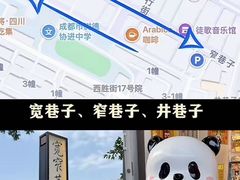 -院8里·少城记忆老川菜(宽窄巷子店)