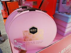 -御品轩(汉神购物广场店)