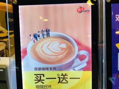 -CoCo都可(新太阳宫店)