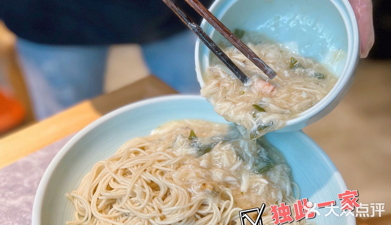 🤨他们家的独家美食—梭子蟹粉面