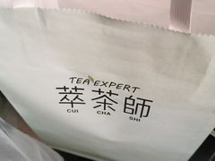 -萃茶师(琅西店)