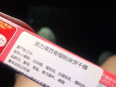 -猫相扑零食杂货铺(欧洲城店)