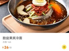 冰镇韩国冷面-米字旁先锋韩餐(茂业天地店)