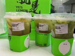 -Yes Lemon就是柠·手打柠檬茶(油坊桥店)