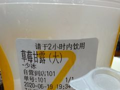 -7分甜(江宁万达店)