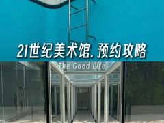 -金泽21世纪美术馆