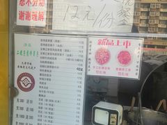 -清真·二嫂子煎饼果子(卫津路总店)