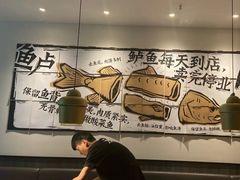 -太二酸菜鱼(南京艾尚天地店)