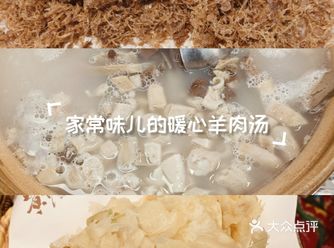 第一次来到黄泥川旅顺羊肉汤，真的被这里的招牌菜惊艳到！