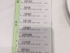 账单-金翠皇宫粤菜·点心·海鲜(科技园店)
