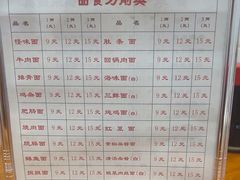 -牛王庙特色面(杏苑公寓店)