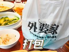 -外婆家(西溪印象城店)