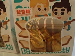 -爸爸糖吐司面包(北京西单大悦城店)
