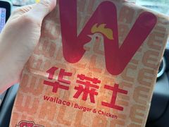 -华莱士·全鸡汉堡(坂田店)