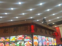 -郭记家常菜下水馆