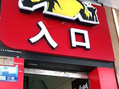 门面-真功夫(北京路步行街店)