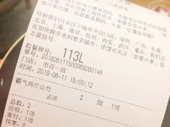 账单-奈雪的茶(市百一店)