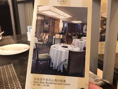 -顺德新世界酒店·华美轩餐厅