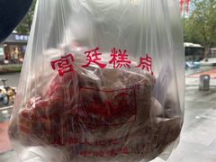 -宫廷糕点铺(建设路店)