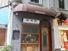 -南宋御街