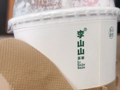 -李山山茶事(景枫店)