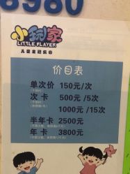 -小玩家儿童主题乐园(世茂广场店)