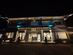 -黄山排云型旅酒店餐厅