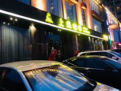 门面-上岛咖啡(大德店)